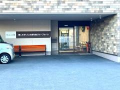 癒しのさいたま浦和館グループホーム