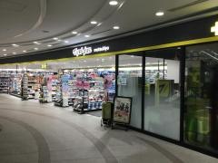 薬マツモトキヨシ　品川シーサイドフォレスト店