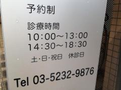 イガリ・鳥和歯科医院