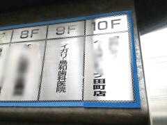 イガリ・鳥和歯科医院