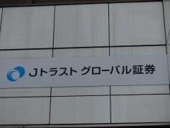Ｊトラストグローバル証券　福岡支店