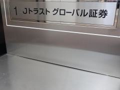 Ｊトラストグローバル証券　福岡支店