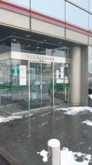 遠軽信用金庫月寒支店