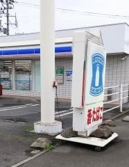 ローソン　八戸大久保店