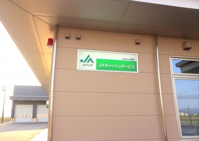 バンクマップ ｊａいしのまき河南支店 石巻市前谷地