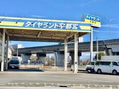タイヤランド　宇都宮