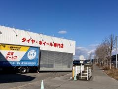 タイヤランド　宇都宮