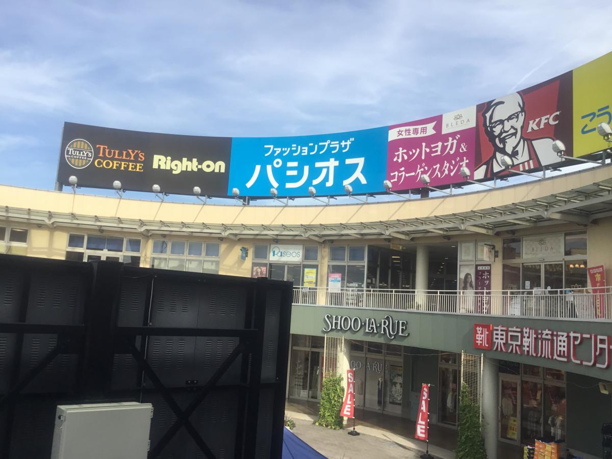 ウニクス 伊奈