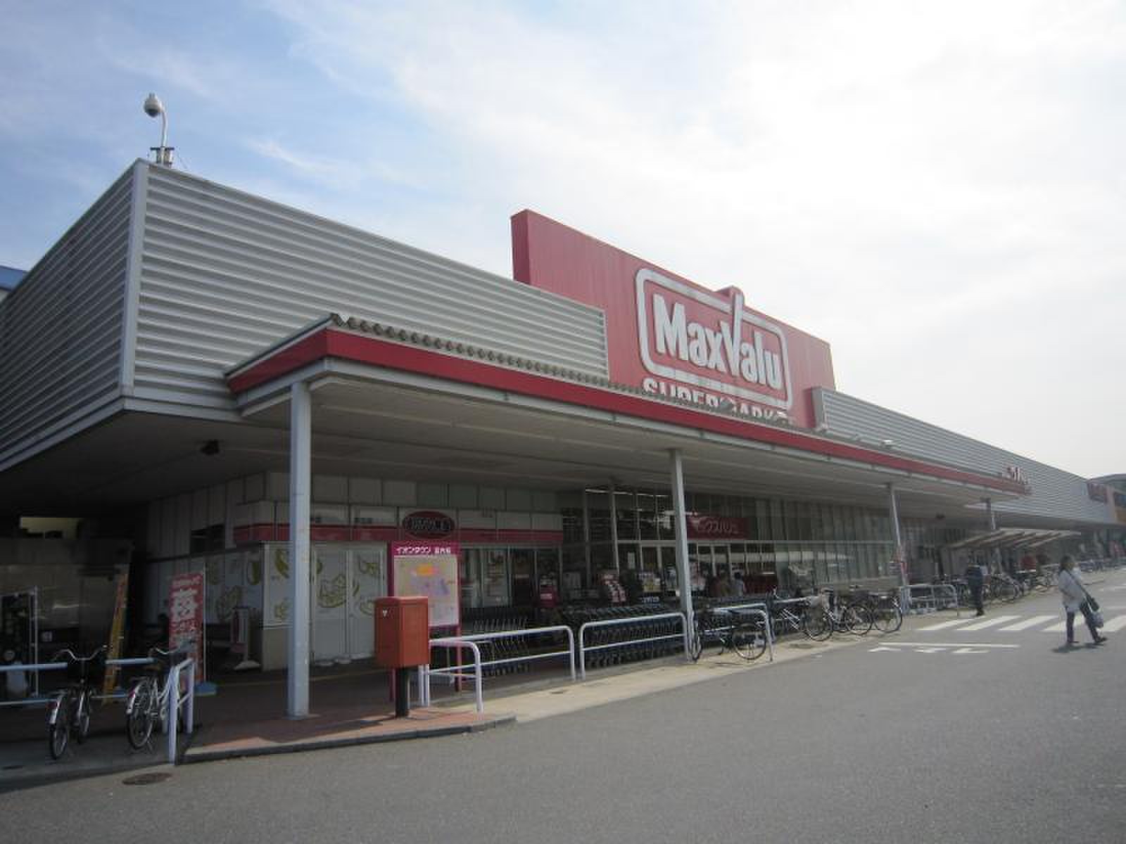 マックスバリュ 野田 七光台 店