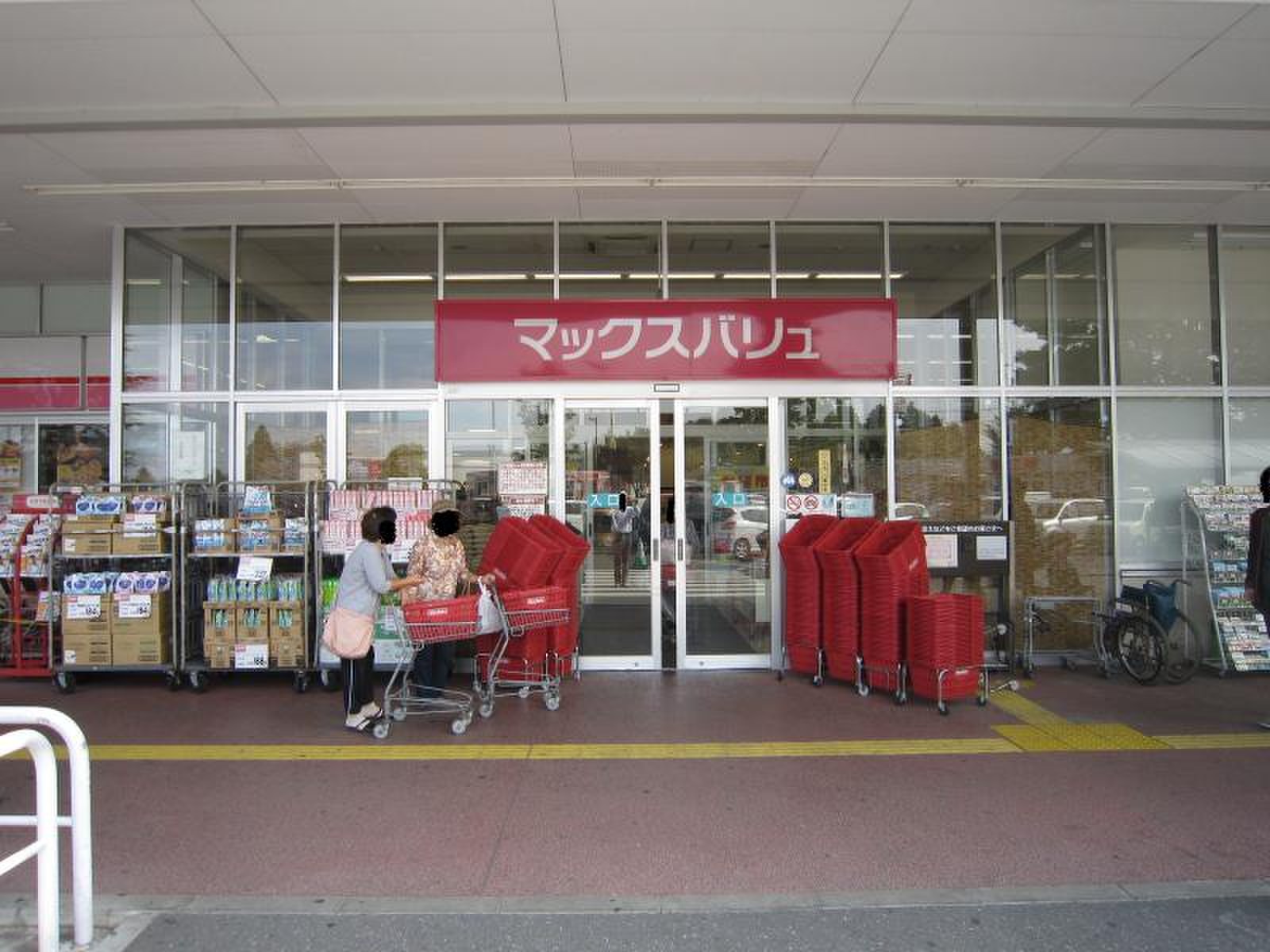 マックスバリュ 野田 七光台 店