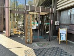 青梅市郷土博物館