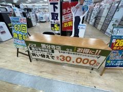 ノジマ　国分寺店