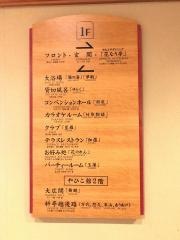 越後岩室温泉はなやぎのやどゆもとや