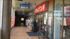 ドラッグスギ　オーキッドパーク店