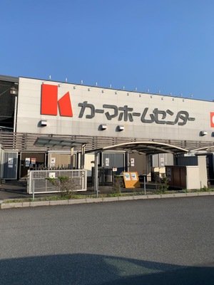 マーケットピア ｄｃｍカーマ 藤枝水守店