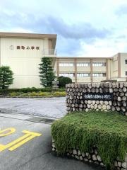 錦町小学校