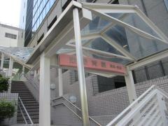 栄保育園