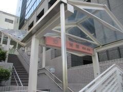 栄保育園