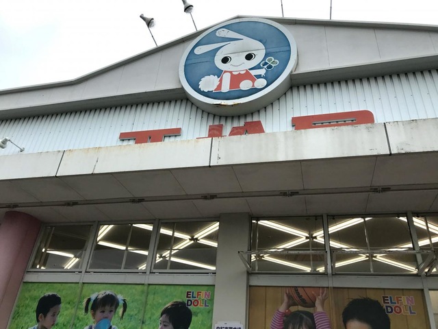 ※にしまつや 西松屋 松阪店／ホームメイト