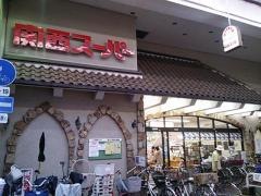 関西スーパー住之江店