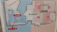 ジョーシン　つかしん店