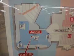 ジョーシン　つかしん店