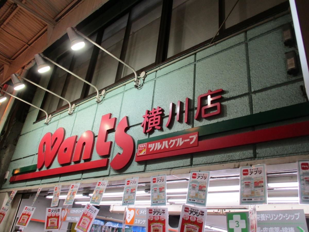 店名