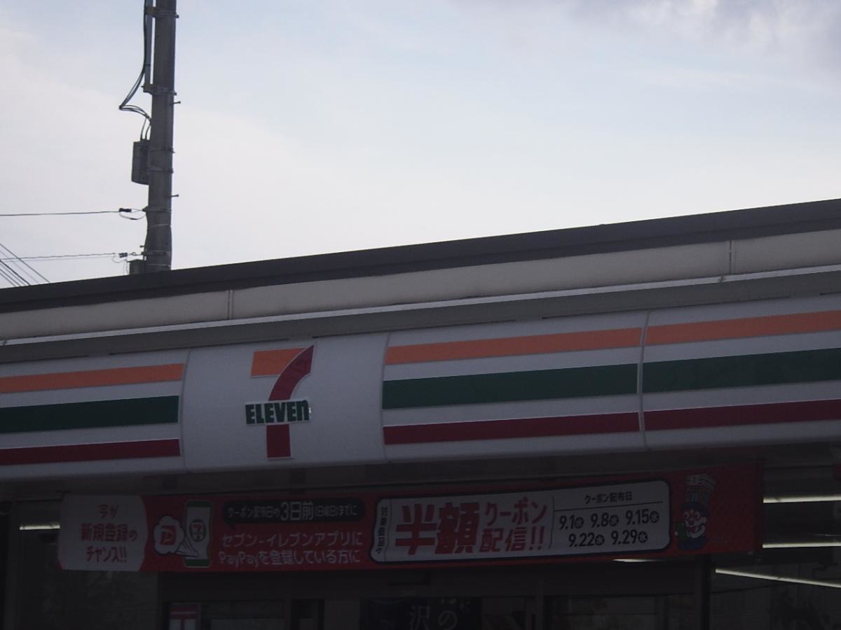 セブンイレブン下関羽山町店