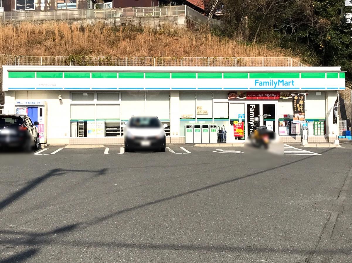 ファミリーマートオークタウン北店