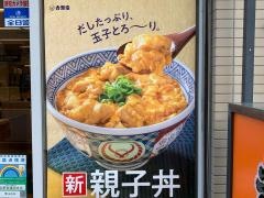 吉野家　護国寺店