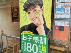 吉野家　護国寺店