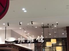 珈琲館　ビバモールさいたま新都心店