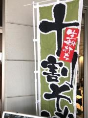 一成　ＢｉＶｉつくば店