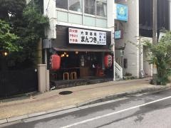 まんつき