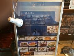 銀座涵梅舫