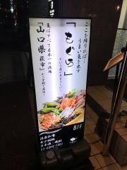 モグラ