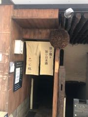 ふく鶴　四ツ谷店