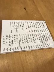 旬菜亭夢さき
