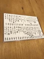 旬菜亭夢さき