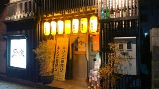 自遊酒場Ｓｙｕ楽