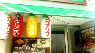なかい家