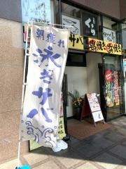 旬工房くら