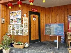 飄香館