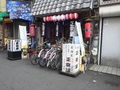 正宗屋