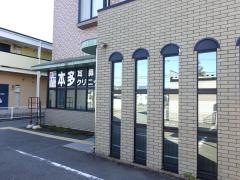 本多耳鼻科クリニック