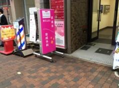 きたよし皮膚科形成外科