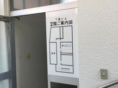唐戸メンタルクリニック