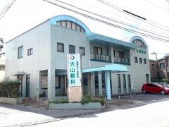 大山眼科