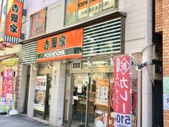 吉野家　神保町店