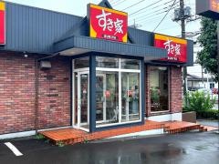 すき家　大和中央店